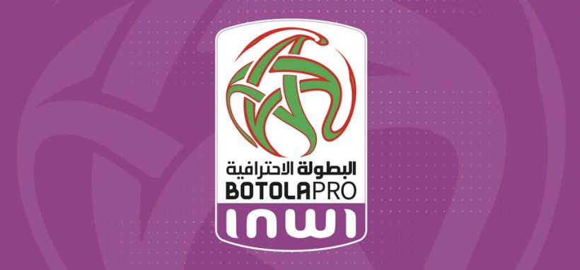 رسميا : برنامج الدورة 20 من البطولة برو