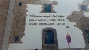 بلاغ لولاية جهة الدار البيضاء - سطات حول التذاكر