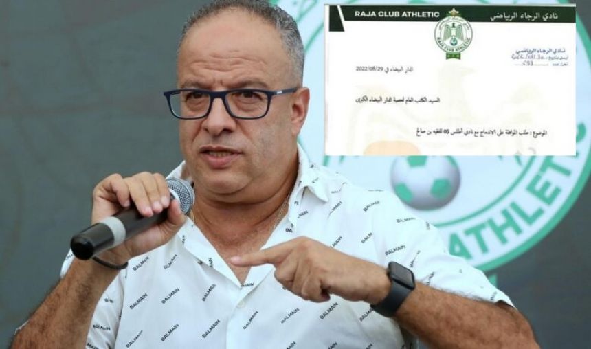 الرجاء يراسل عصبة الدار البيضاء للموافقة على طلب إندماجه مع فريق جديد