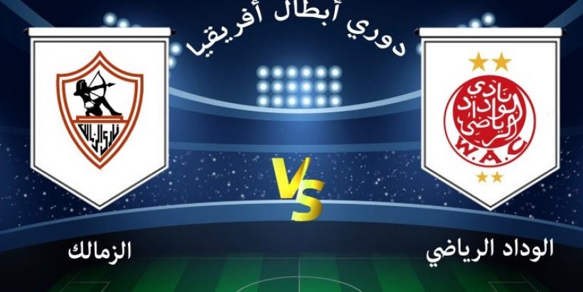 مباشر : الزمالك ضد الوداد