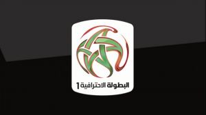 البرنامج الكامل لمباريات الدوري المغربي موسم 2020-2021