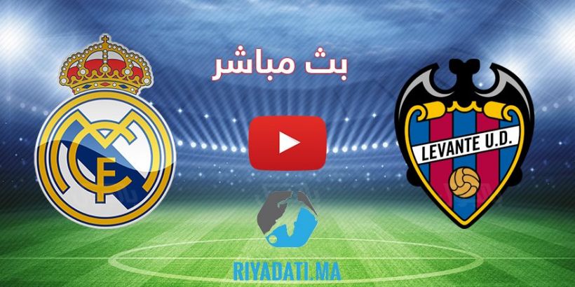 مباشر : ريال مدريد ضد ليفانتي