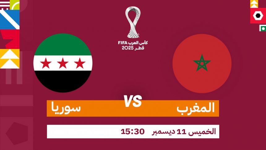 مباشر : المغرب ضد سوريا