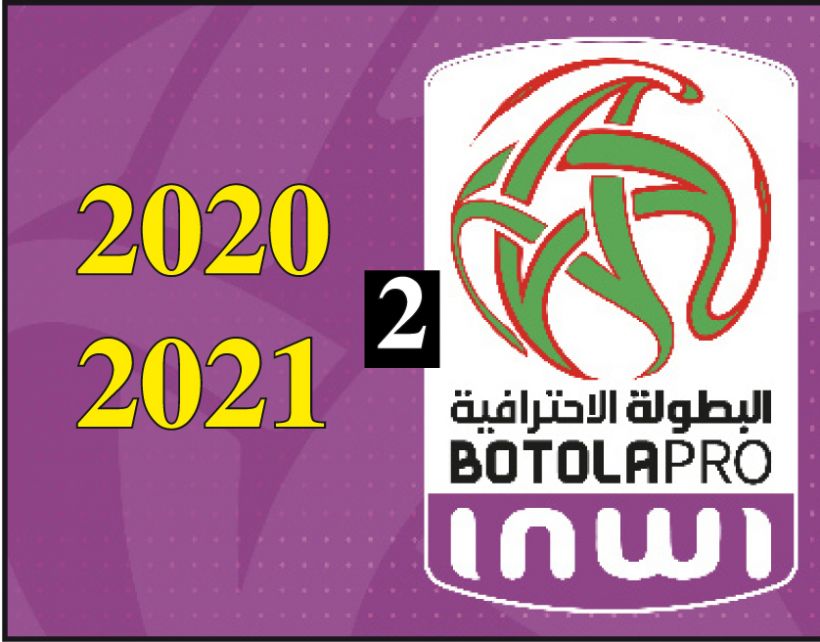 برنامج الدورة 20 من البطولة الوطنية في قسمها الثاني